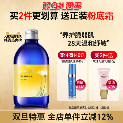 汉芳500ml收敛化妆喷雾