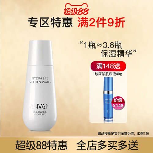 持久锁水 长效水润