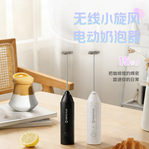 coffeeplus电动打奶泡器家用迷你奶泡牛奶搅拌器手持无线打发器