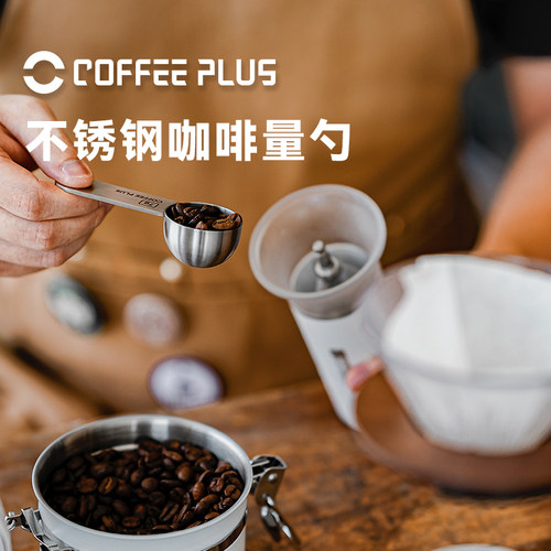 不锈钢勺子咖啡勺量勺咖啡豆咖啡粉量勺咖啡豆勺子可定量计量匙7g
