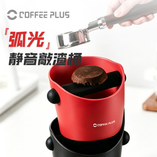 coffeeplus咖啡敲渣桶家用意式半自动咖啡机粉渣盒小号吧台咖啡渣