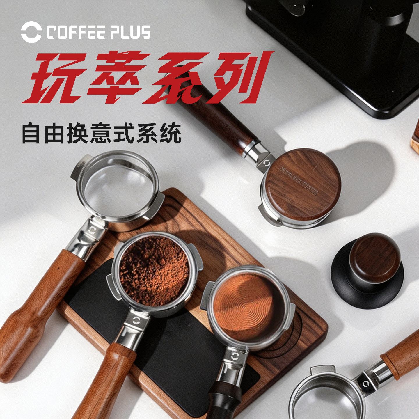 coffeeplus咖啡机意式无底手柄头304不锈钢咖啡机改装手柄把手