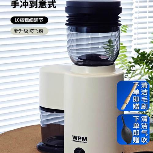 ZD-10T17N意式手冲磨豆机