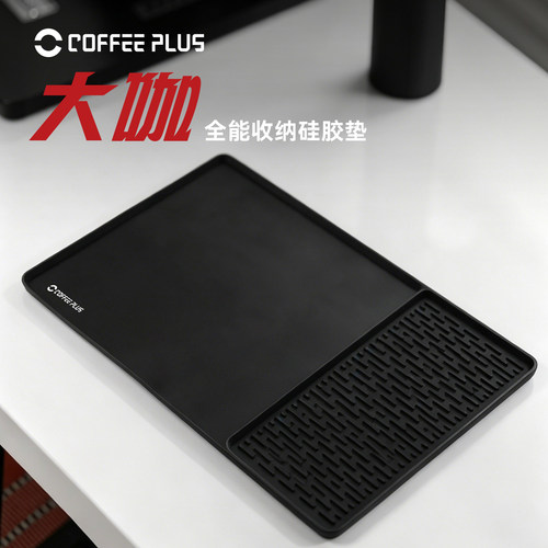coffeeplus咖啡机硅胶垫吧台沥水垫多功能咖啡压粉垫保护隔热垫