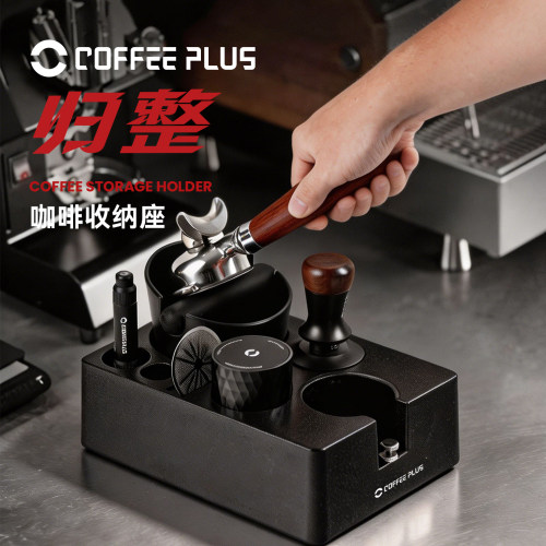 coffeeplus多功能底座意式布粉器套装敲渣桶咖啡器具咖啡机收纳