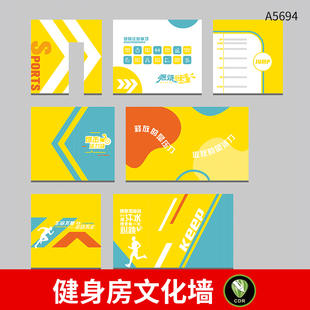 健身房文化墙模板生命不息运动不止健身馆背景墙面CDR设计素材