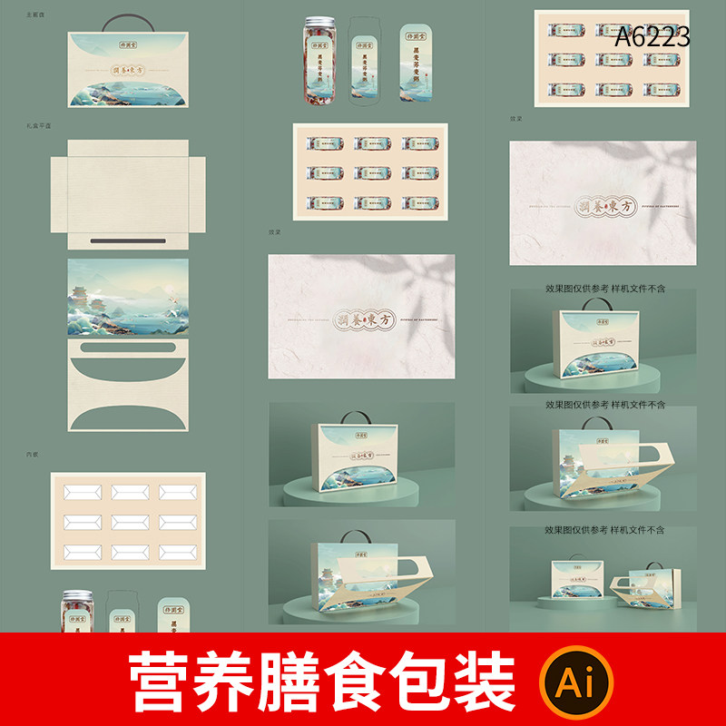 中国风营养膳食外包装盒子模板养生粥瓶子瓶贴设计稿素材AI文件