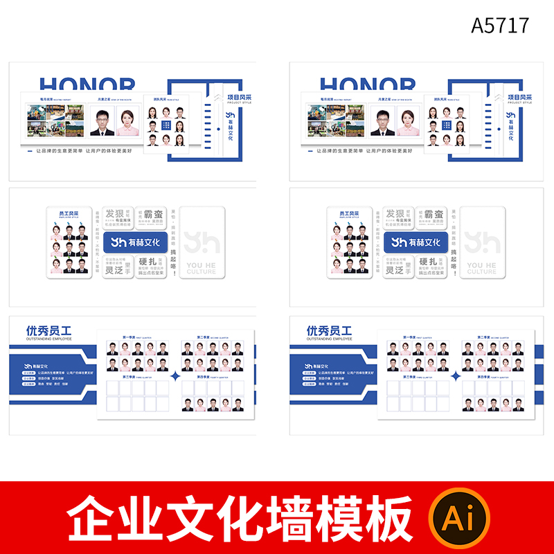 企业文化墙模板公司简介员工风彩照片墙形象墙Ai设计素材模板