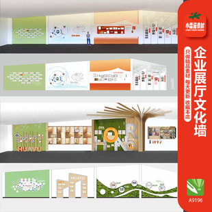高端企业展厅文化墙公司简介文化理念品牌墙荣誉墙cdr设计素材