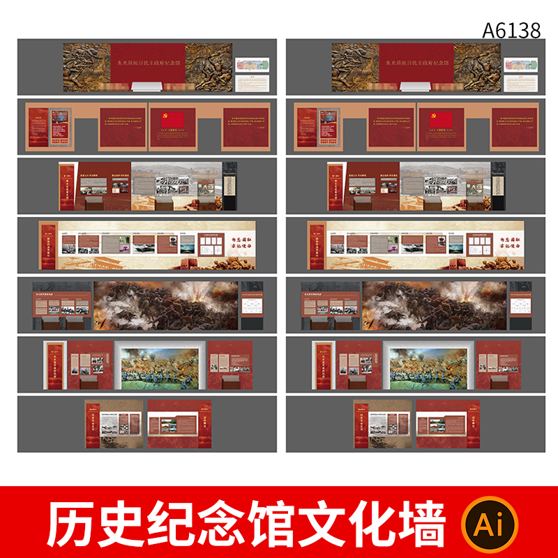 抗日战争历史纪念馆文化墙抗战历史展馆历史背景照片墙展板AI素材