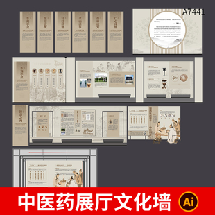 扁鹊简介中医药展厅文化墙中医文化中医馆宣传栏展板ai设计素材