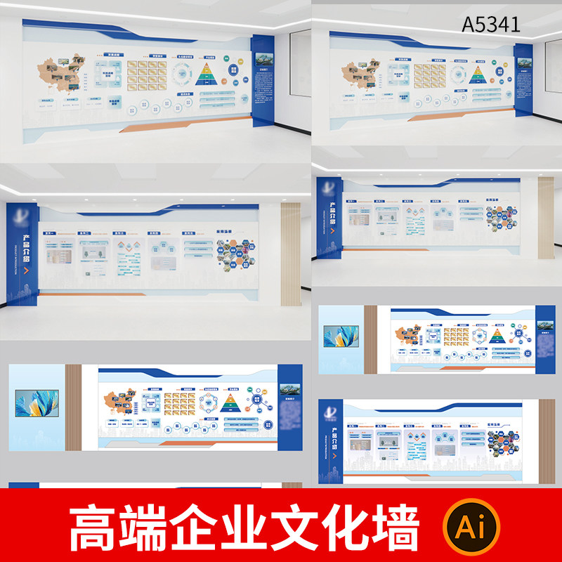 蓝色科技企业展厅文化墙公司简介宣传栏形象墙AI矢量设计素材图片
