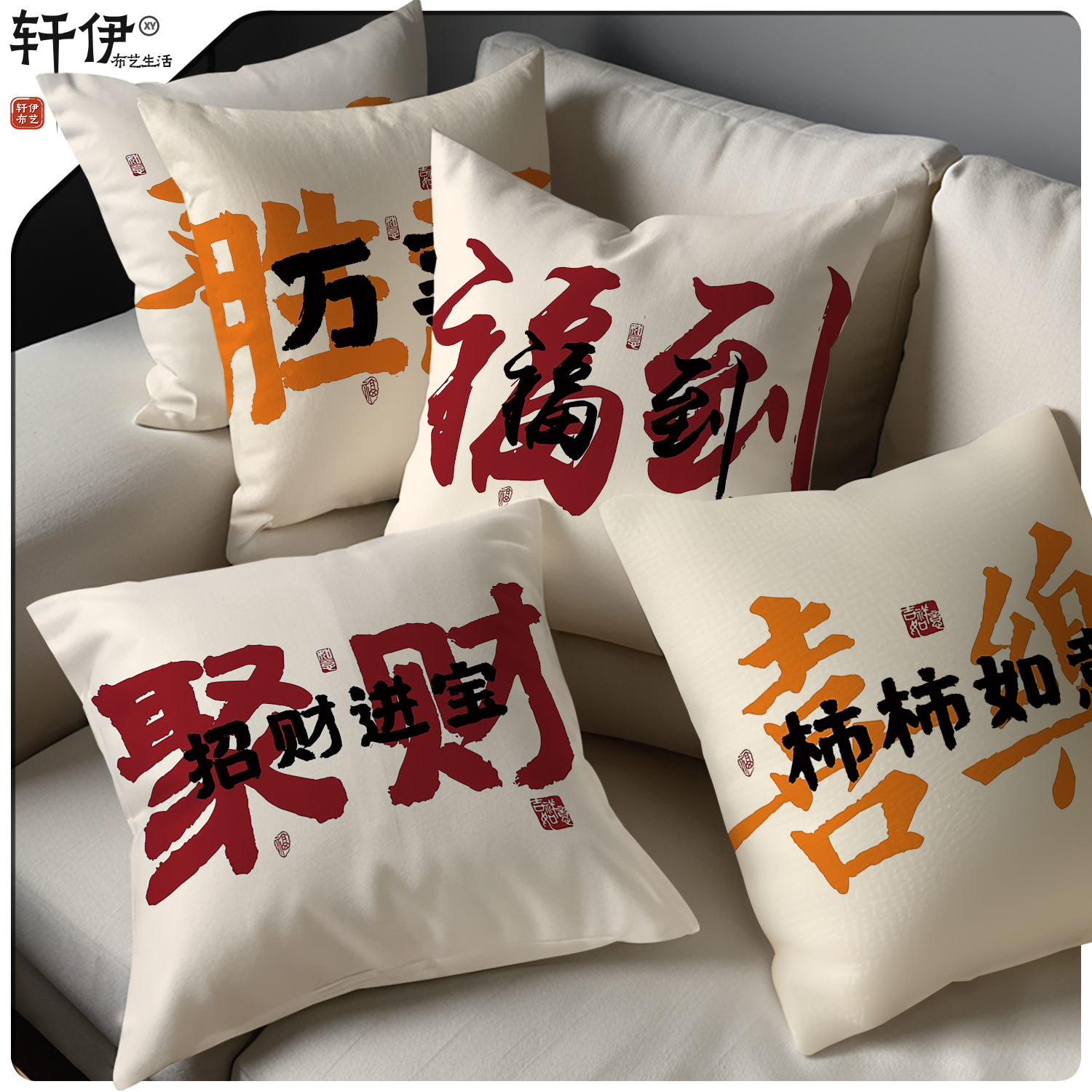 平安喜乐古风抱枕网红ins水墨字画靠枕酒店茶楼座椅靠垫枕套定制