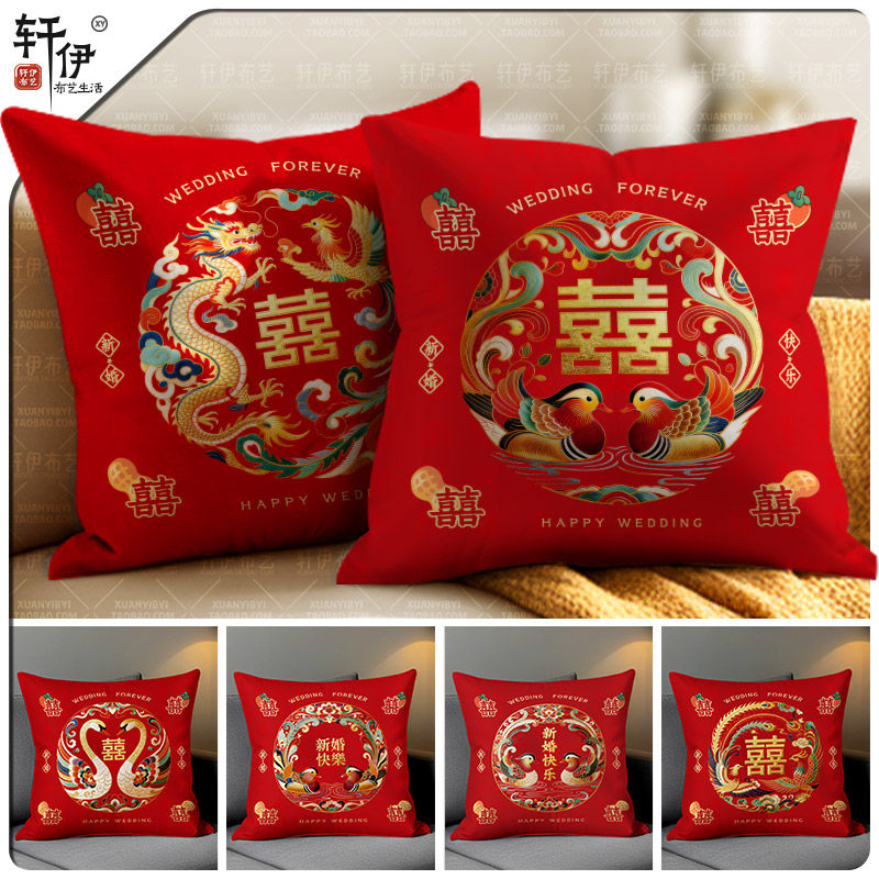 婚庆喜字抱枕红色客厅结婚沙发靠垫婚礼婚房装饰喜庆新婚礼物新款