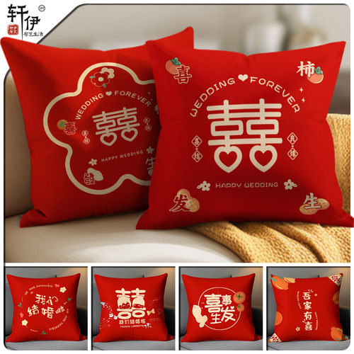 喜庆方形结婚抱枕靠垫婚房新婚压床红色双喜靠枕外套婚车装饰