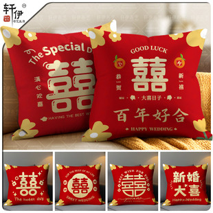 新中式喜字结婚抱枕红色喜庆新婚压床靠枕客厅沙发靠垫枕套定制