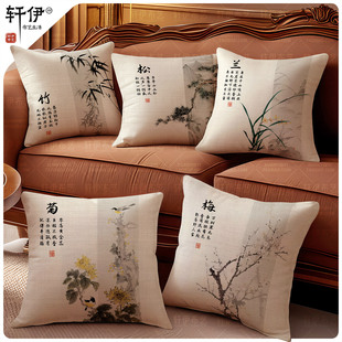 中国风梅兰竹菊沙发抱枕靠枕套棉麻抱枕客厅古典靠枕红木沙发靠垫