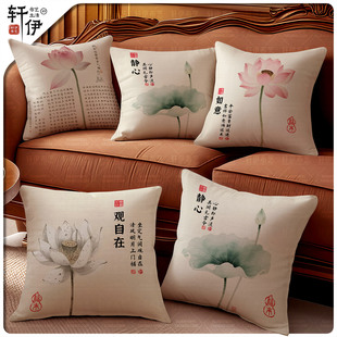 中国风禅意简约荷花莲蓬抱枕客厅书房圈椅靠垫办公室茶室茶楼腰靠