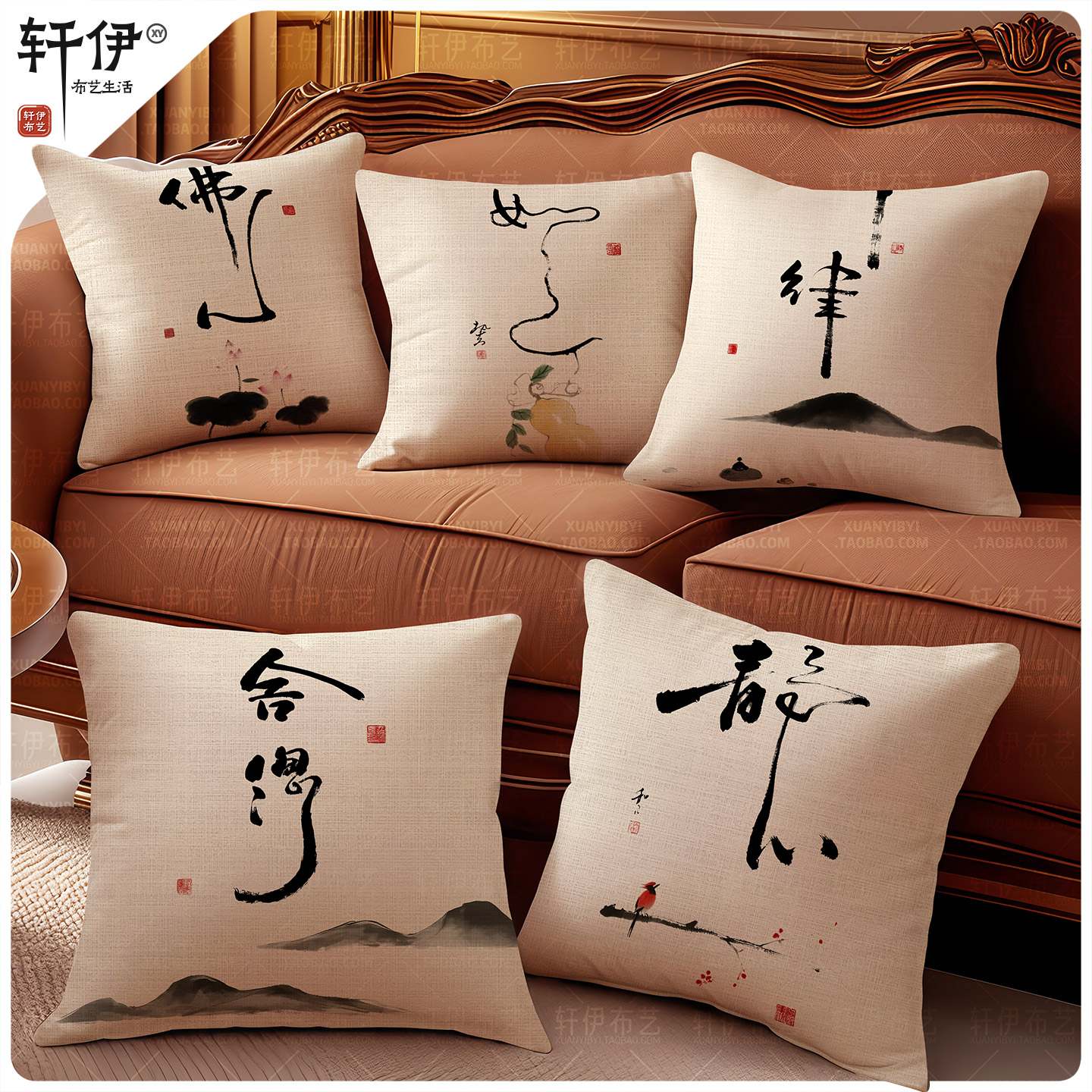 中式书法抱枕水墨山水禅意靠垫