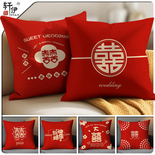 婚庆双喜字抱枕一对婚房红色喜庆结婚压床靠枕客厅沙发靠垫套礼物