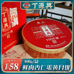 丁源兴温州大月饼桥墩镇特产月饼酥皮鲜肉五仁蛋黄礼盒装中秋送礼