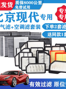 适配现代原厂领动空调滤芯朗动名图全新途胜菲斯塔瑞纳奕ix35IX25