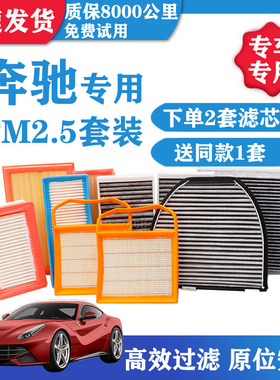 适配奔驰CE级C200E300L GLC260ML320GLAGLE400空调滤芯空气滤清器