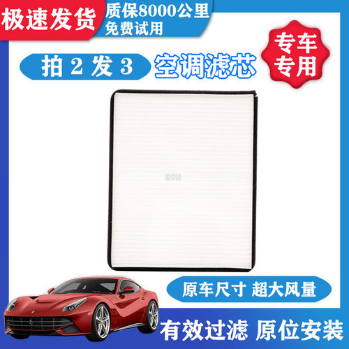 适配宝骏E100E200 E300KIWI空调格新能源电动车空调滤芯小E空滤网