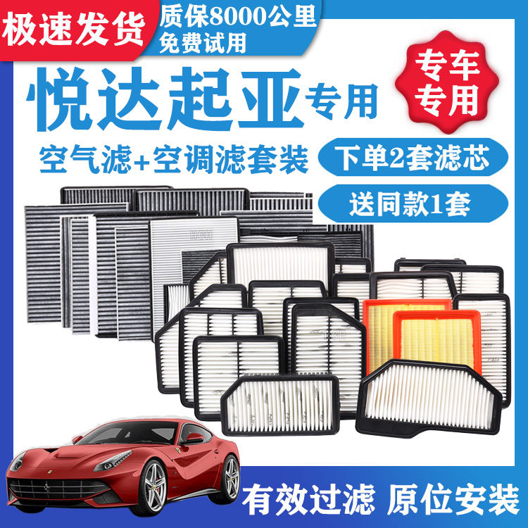 适配起亚智跑k2狮跑k3赛拉图K4福瑞迪K5焕驰KX35秀尔空气空调滤芯
