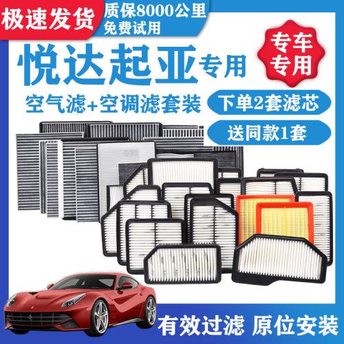 适配起亚智跑k2狮跑k3赛拉图K4福瑞迪K5焕驰KX35秀尔空气空调滤芯