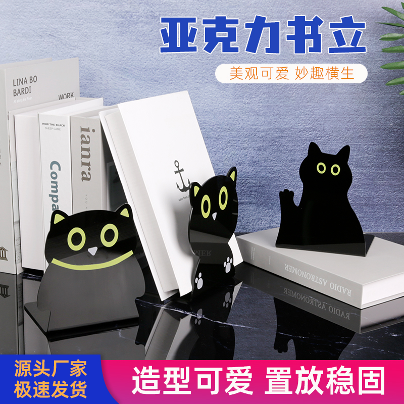 ins透明亚克力书立定制学生教室