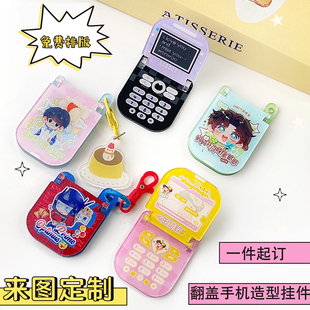亚克力翻盖小手机镜子小红书同款定制钥匙扣创意卡通明星周边挂件