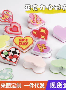 多彩爱心ins风学生亚克力票夹手帐便携资料收纳夹便签留言夹手账