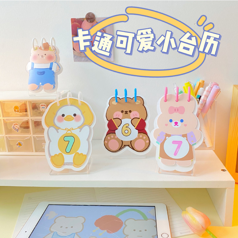 2024年亚克力龙年卡通日历创意迷你台历印刷摆台可爱月历来图定制