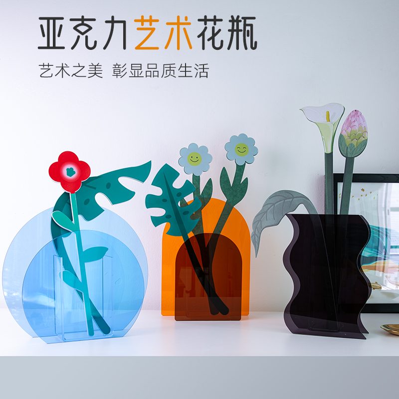 色彩几何亚克力花瓶居家简约