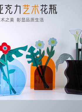 拼色彩透几何亚克力花瓶异形居家插花茶桌简约北欧风客厅茶几摆设