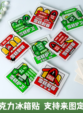 亚克力磁性冰箱贴创意雪糕刺客文字果冻塑料磁贴雪莲冰糕来图设计