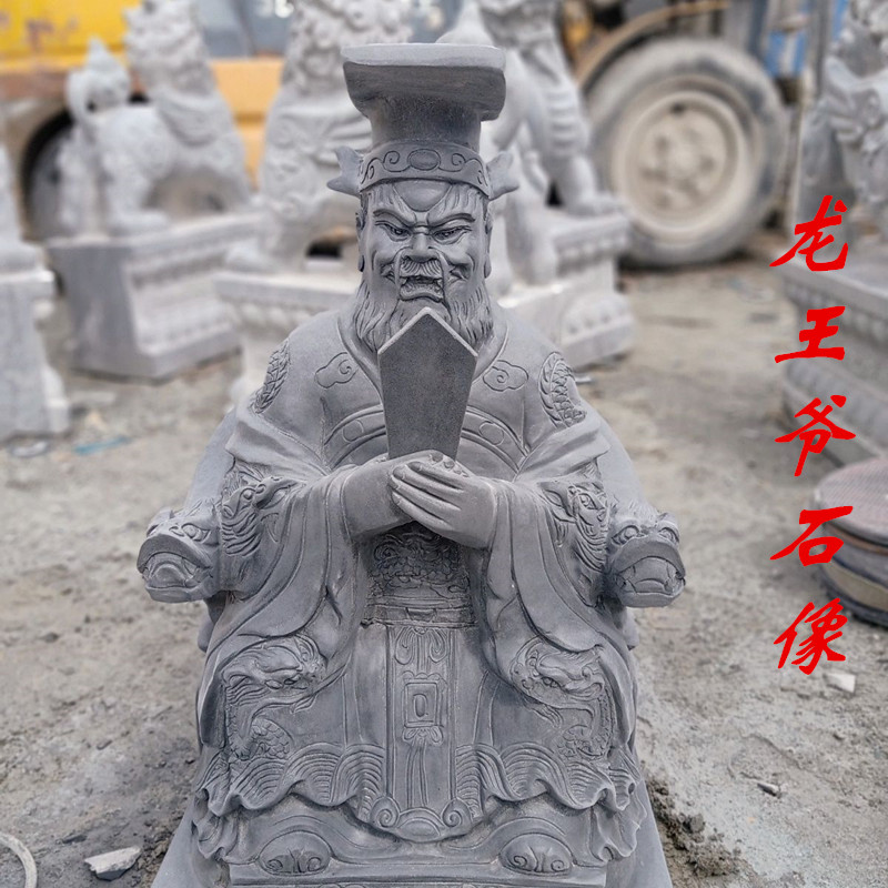 青石龙王爷神像石雕摆件供奉