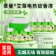 艾草蚊香液 补充液 加热器孕婴可用防蚊液酒店电蚊香插电驱蚊神器