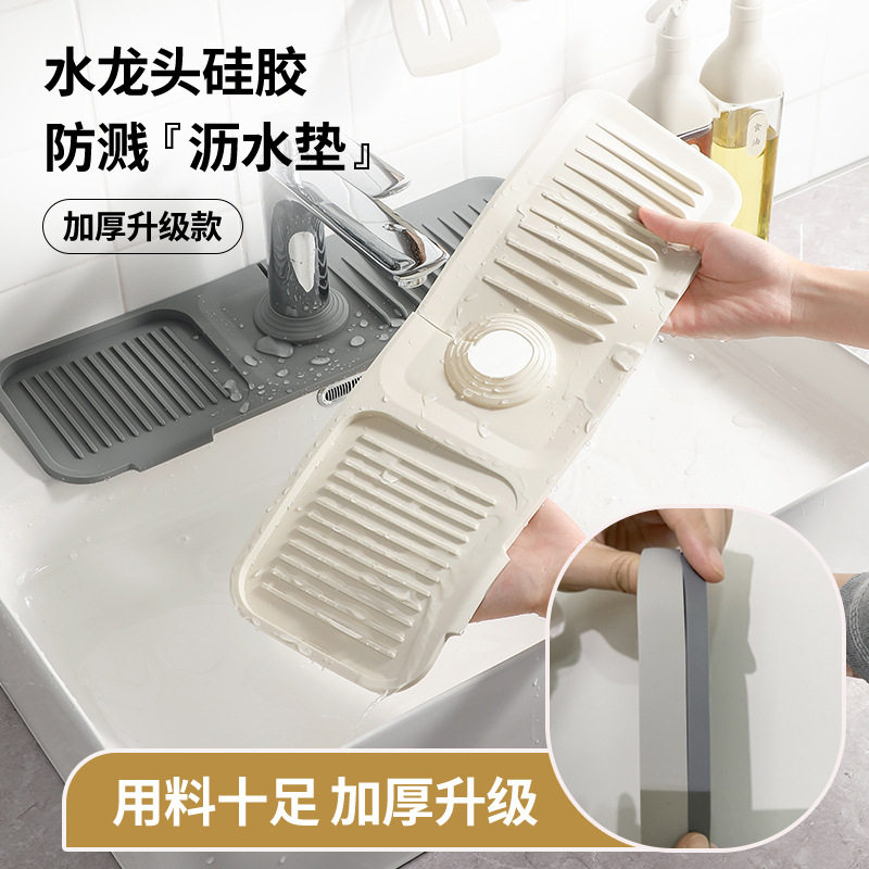硅胶水龙头沥水垫洗手台水池置物架杯架厨房台面水槽沥干防溅神器图片