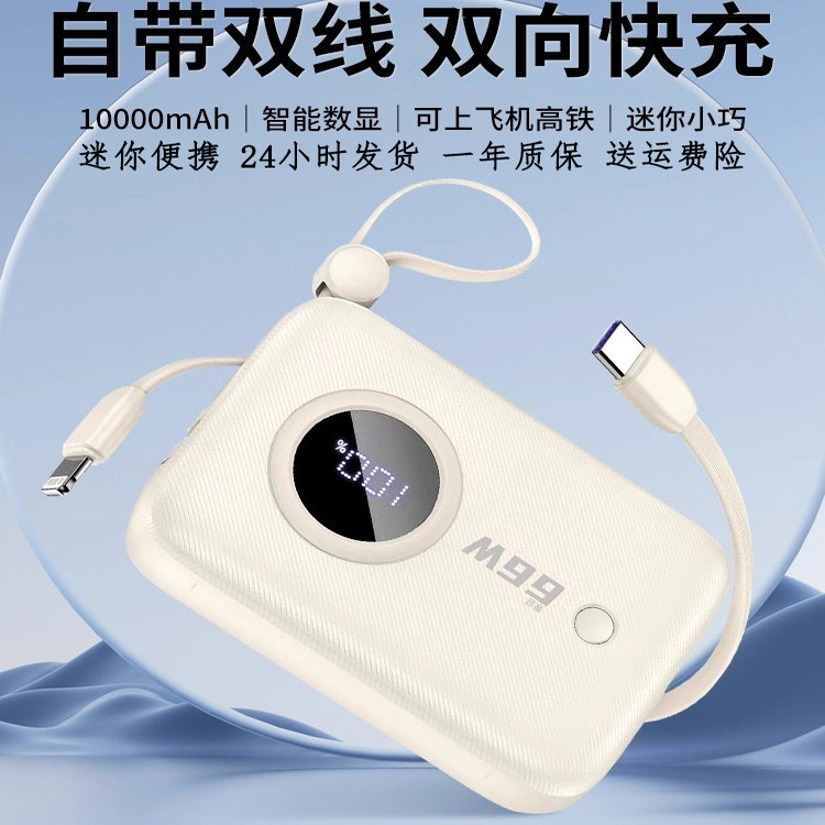 dudao独到20000自带线充电宝