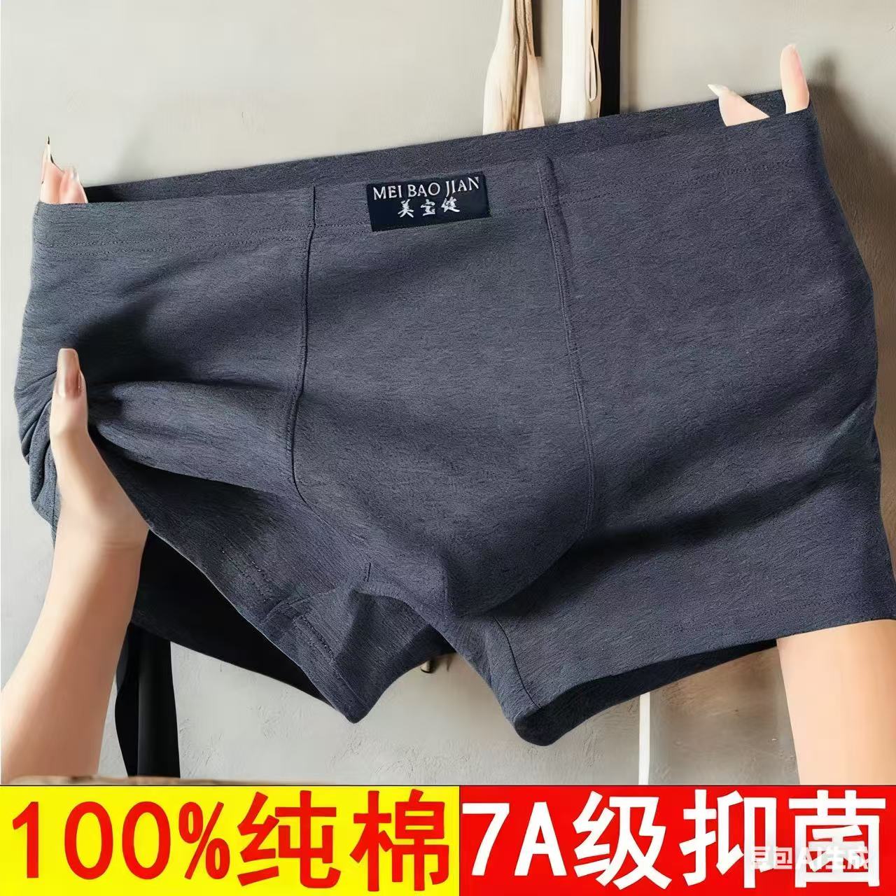 【100%纯棉】内裤男纯棉抗菌透气宽松男款平角裤衩四角短裤头2025