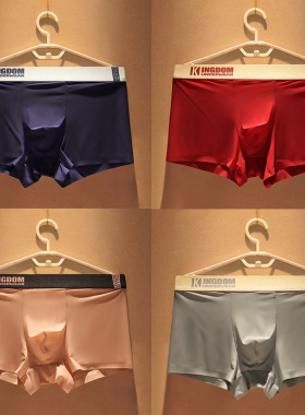 新款冰丝无痕男士内裤红色本命年潮流纯色平角薄款简约男生四角裤