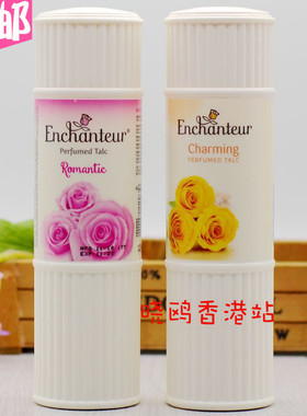 包邮香港正品进口 艾诗 爽身粉 魅力花香 浪漫花香爽身粉125g