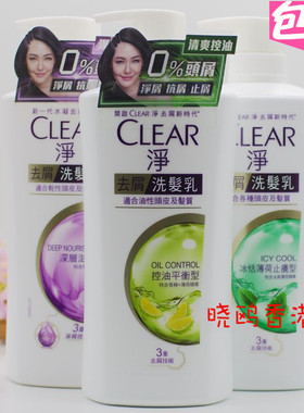 香港clear净清扬洗发水女士去屑头皮止痒清爽控油750ML滋养洗发露