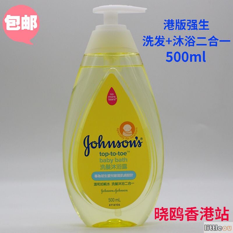 正品港版 强生婴儿洗发沐浴露二合一500ml新生宝宝温和无泪配方BB
