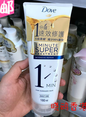包邮香港Dove多芬一分钟护发精华300ml深层修护焗油修护护发素