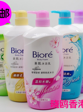 香港采购Biore花王碧柔沐浴露乳1000ML樱花牛奶大岛山茶花滋润