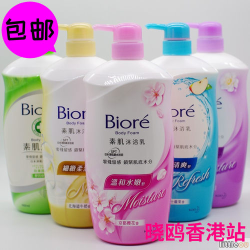 biore采购花王碧柔多款沐浴露乳