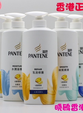 香港版潘婷洗发水乳露700ml乳液修护去屑染烫强韧水润垂顺包邮